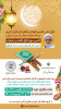 طرح ملی تفسیر کوتاه و قطره ای قرآن کریم در ماه مبارک رمضان به صورت مجازی