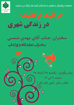 کارگاه گروه هنر