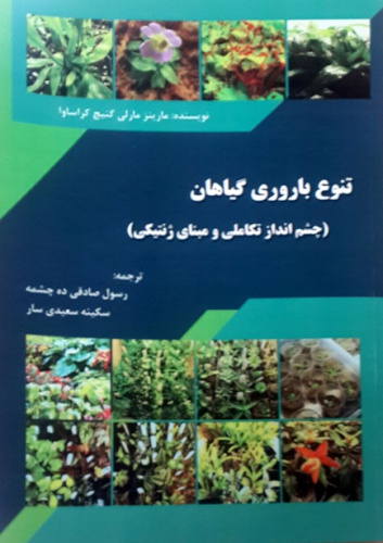 چاپ کتاب خانم دکتر سعیدی سار