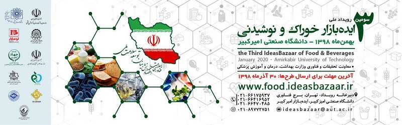 دانشگاه صنعتی امیرکبیر، میزبان برگزاری سومین رویداد ملی ایده بازار خوراک و نوشیدنی خواهد بود