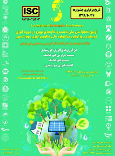 برگزاری اولین جشنواره ملی فناوری انرژی خورشیدی (سولارتک) دختران نجف آباد
