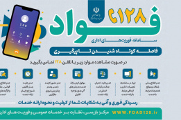صفحه نخست