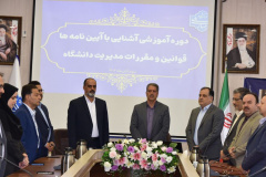 رئیس دانشگاه ملی مهارت در جمع رؤسای دانشکده‌ها و آموزشکده‌های سراسر کشور