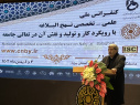 افتتاحیه اولین کنفرانس ملی علمی-تخصصی نهج‌البلاغه با رویکرد کار و تولید و نقش آن در تعالی جامعه در دانشگاه فنی و حرفه‌ای استان یزد