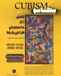 برگزاری نمایشگاه آثار دانشجویان گروه طراحی پارچه و لباس با عنوان کوبیسم