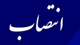 سرپرست جدید مرکز هماهنگی بسیج دانشجویی دانشگاه‌ فنی و حرفه‌ای منصوب شد