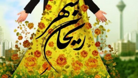 حضور نماینده دانشکده شریعتی در جلسه رویداد ریحان شهر با حضور معاونین شهرداری کل و منطقه ۱۹