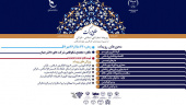 رویداد استارتاپی اسلامی -قرآنی طلوع برکت از رویدادهای کارآفرینی جهاد دانشگاهی