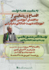 افتتاح و رونمایی از ساختمان آموزشی اداری آموزشکده شهید خدادادی بندرانزلی