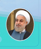 دکتر روحانی رئیس  جمهور محترم در جریان فعالیت های دانشگاه های فعال در امر تولیدات ملزومات پزشکی قرار گرفت