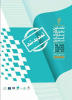 تمدید نخستین نمایشگاه مجازی کتاب تهران تا ساعت ۲۴جمعه (۱۰بهمن ماه)