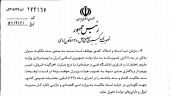 با تصویب هیئت وزیران صورت گرفت: تعیین زمین برای احداث دانشکده فنی و حرفه‌ای در استان کرمان