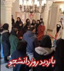 بازدید ویژه دانشجویان گرافیک به مناسبت روز دانشجو