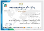 موفقیت چاپ مقاله از دانشجوی رشته الکترونیک