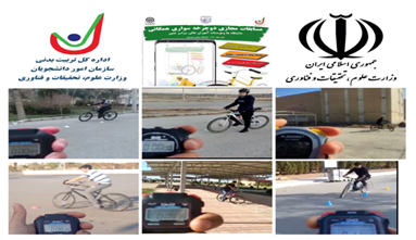 کسب مقام سوم دانشجوی دانشکده شریعتی در مسابقات دوچرخه سواری وزارت علوم