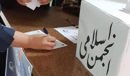 هفتمین دوره انتخابات انجمن اسلامی دانشجویان عضو دفتر تحکیم وحدت دانشکده شریعتی برگزار شد.